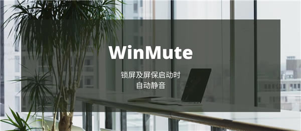 WinMute