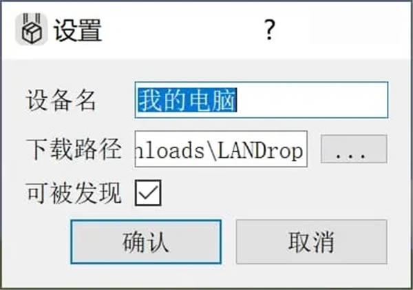 LANDrop