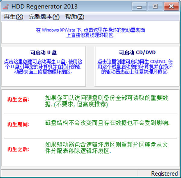 HDD Regenerator