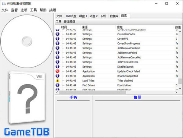 
Wii Backup ManagerϷݹ7.8