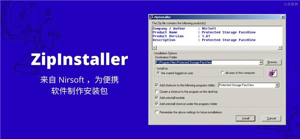 ZipInstaller