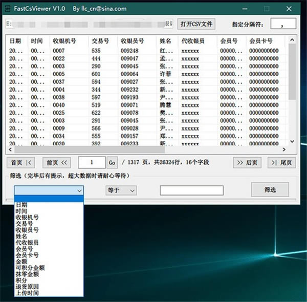 
FastCsViewer-FastCsViewerCSVʽ鿴1.0.0.0