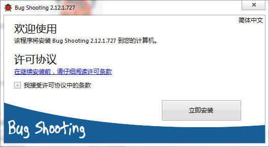 
Bug Shooting-Bug Shootingʽ2.17