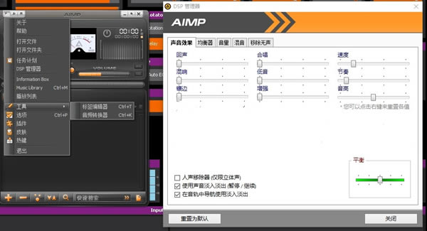 aimp dsp