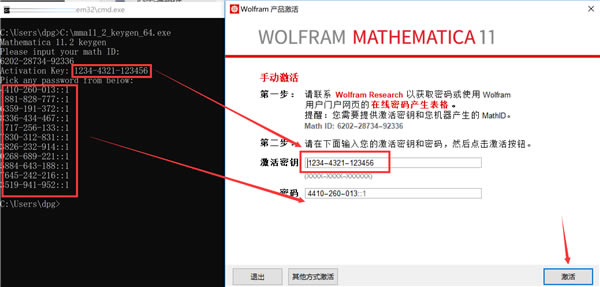 Mathematica