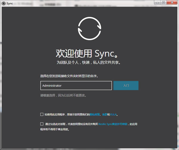 Resilio Sync