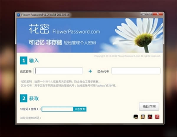 
Flower Password1.2