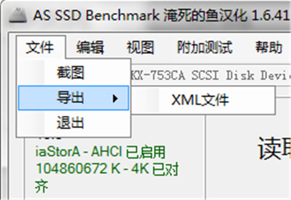 AS SSD Benchmark