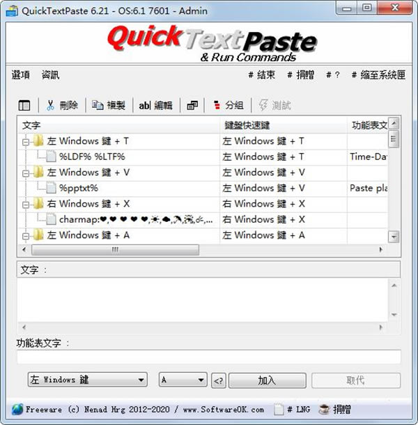 QuickTextPaste