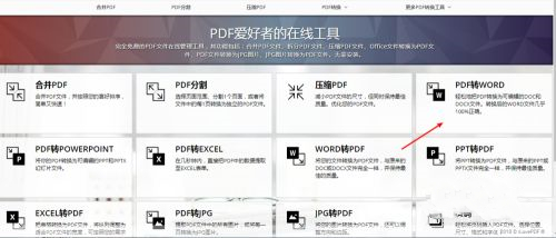 iLovePDF