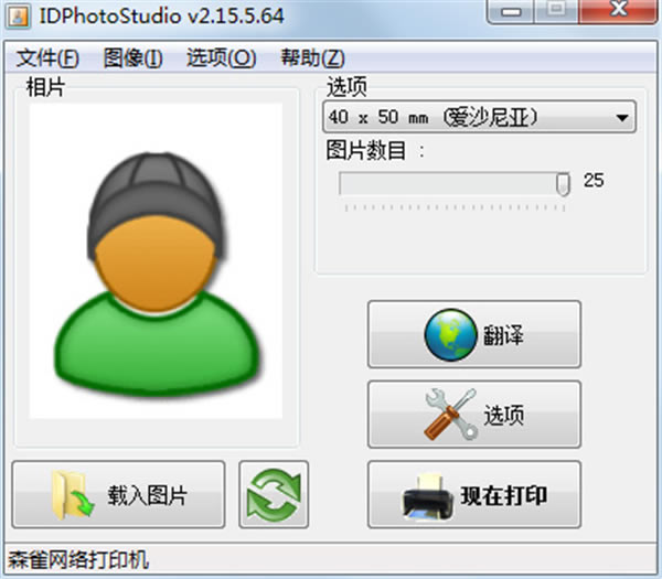 iDPhotoStudio