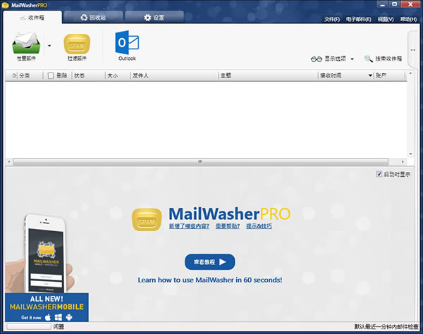 MailWasher Pro