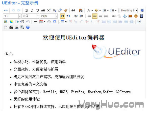 ueditor