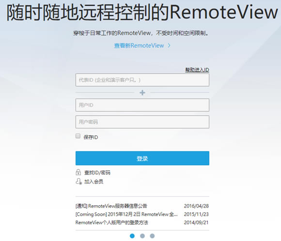 
RemoteViewʵʱԶ̰칫豸5.0