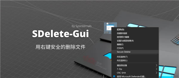 SDelete Gui