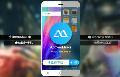 ApowerMirror