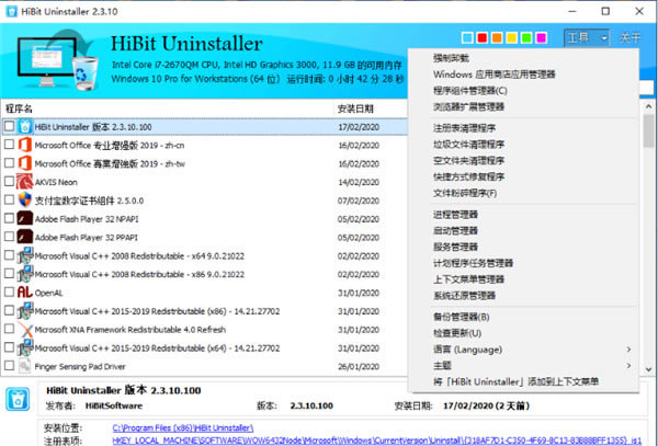 
HiBit Uninstaller-HiBit UninstallerЯ