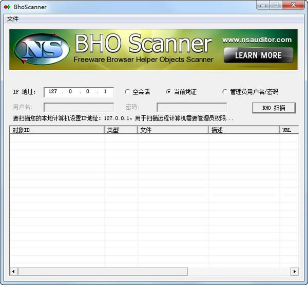 
BhoScanner-BhoScannerͻ