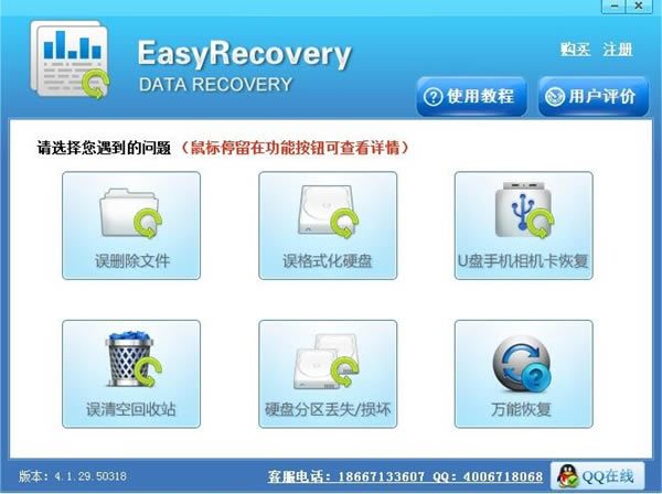 easyrecovery pro