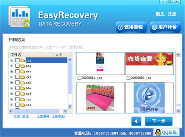 easyrecovery pro