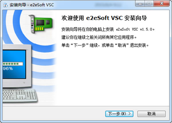 e2esoft vsc