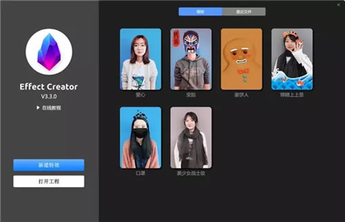 
Effect Creator̬˾ͼ6.3.0