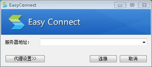 
easyconnect-easyconnectͻ˹ٷ11.0.0.0