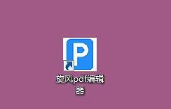 PDF༭