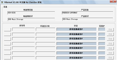 Mformat