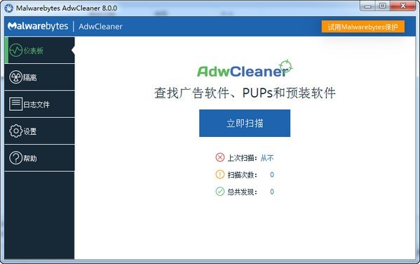 
AdwCleanerع8.0.0