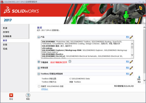 
SolidWorks-SolidWorksǿжع2018