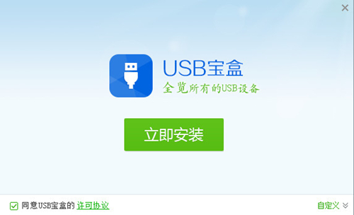 USB