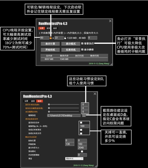 MemTest Pro