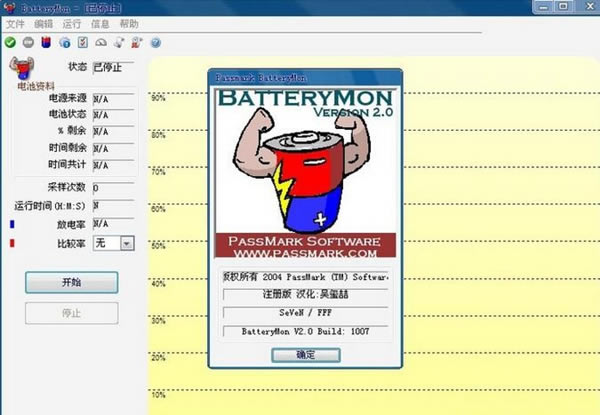 
batterymon-batterymonܵ޸2.1