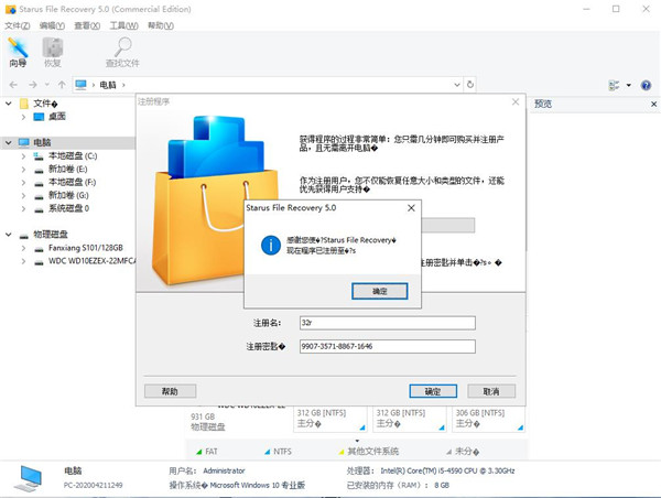 Starus File Recovery