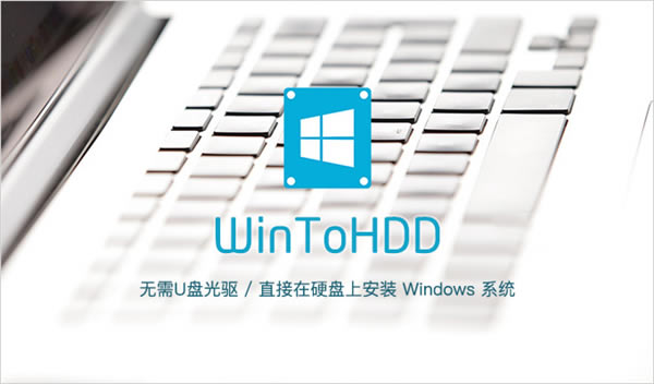 WinToHDD