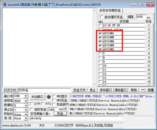 
sscom-sscomϵͳӿڵ豸5.13.1