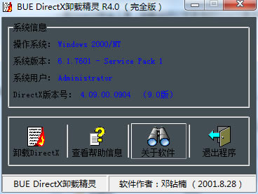 
bue directxжؾ4.0