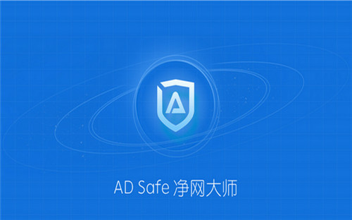 ADSafeʦ