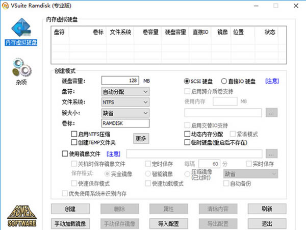 VSuite Ramdisk