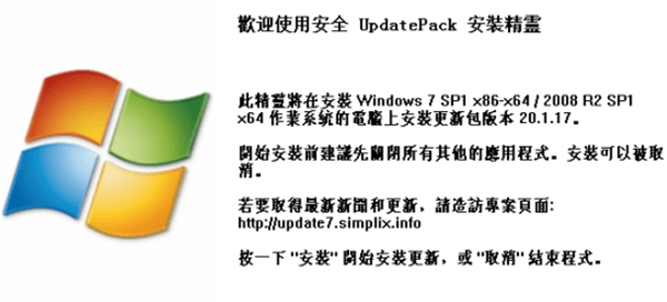 UpdatePack7