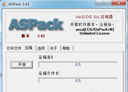 
ASpackӿǹ߸Чļѹ2.42