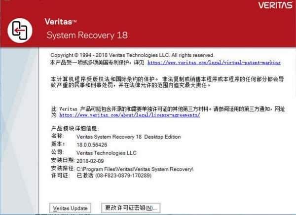 
Veritas System Recoveryϵͳָ18.0.2