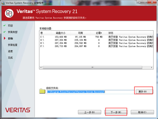 Veritas System Recovery