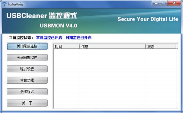 
usbmon-usbmonӲд豸4.0