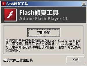 flash޸