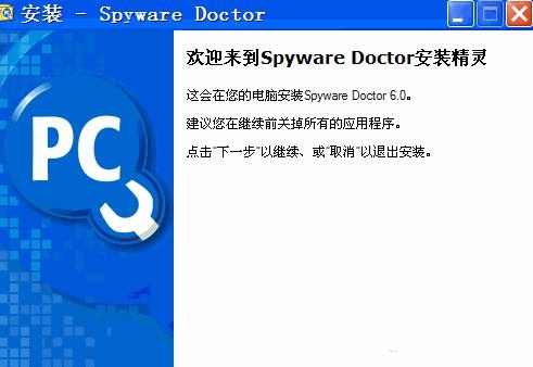 Spyware Doctor