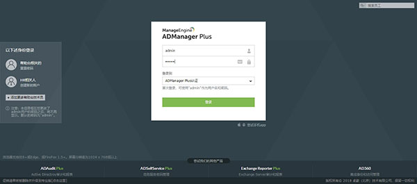 ADManager Plus