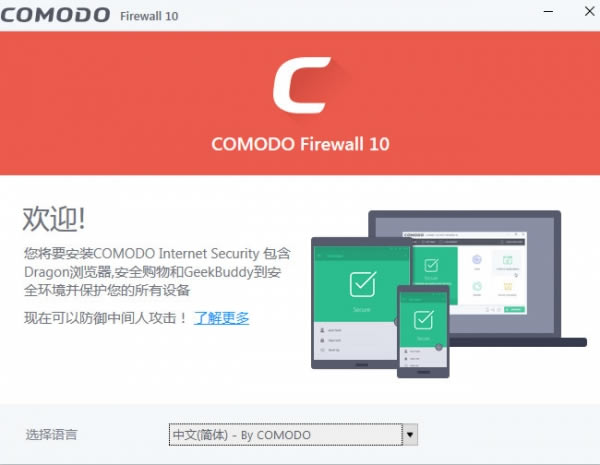 Comodo Firewall