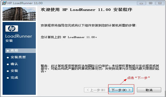 loadrunner11系统测试工具体系检测11.00软件下载